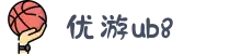 优游国际|UB8优游国际|共创美好未来